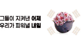 호국보훈의 달에 만난 사람들... 김정규 대한민국무공수훈자회장