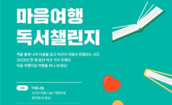 이웃과 책으로 마음 나눠요