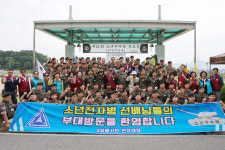 육군3보병사단, 소년전차병의 날 행사 개최