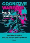[작가와의 만남] 송태은 국립외교원 교수
