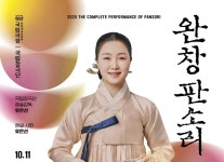 구성진 심청가 들려오니 진짜 가을이로구나