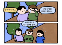 동원 훈련에서 만난 여자친구 아버지