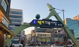 쉼표를 따라간 길에서, 꽉 찬 느낌표를 만나다