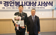 모범 군인·바른 시민…강한솔 상사, 경인봉사대상 수상 영예