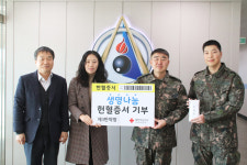 육군제3808부대(3탄약창) | “헌혈은 국민 지키는 또 다른 임무” 혈액 수급난 해소 앞장