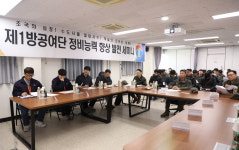 ‘천마’ 최상의 정비상태 유지 집중 논의