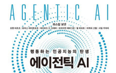 전문가 8인이 말하는 AI 미래 전망