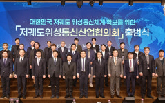 국군복지단 772통신대대 | ‘저궤도위성통신산업’ 위한 민·관·군 소통 창구 가동