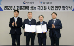 17개 현존전력 성능 극대화 사업 효율성 향상