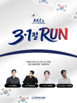 처절하게 외치던... 그날의 함성, 되새기고 기억한다