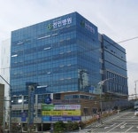 통합의료진흥원 전인병원은…