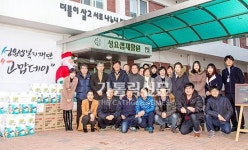 본사 임직원, 연말연시 봉사활동 실시