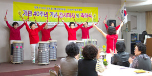마산 가톨릭여성회관 개관 40주년