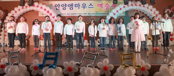 안양 엠마우스 이주민센터, 예술제 열어