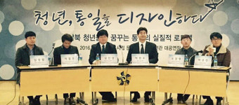 민주평화통일자문회의 영등포구협의회, ‘남북 청년 통일준비’ 토크콘서트 개최
