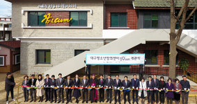 대구청소년창의센터 ‘꿈&CUM’ 축복