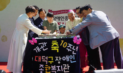 대전 대덕구장애인종합복지관 개관 10주년