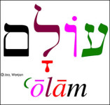 [주원준의 히브리어 산책] 아기 예수의 탄생은 새 세대의 시작