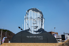 경북 군위 ‘김수환 추기경 사랑과 나눔공원’을 다녀오다