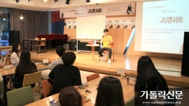 서울가톨릭청소년회 청년문화공간JU동교동 첫 ‘JU콘서트’