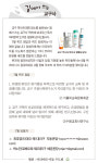 [길에서 쓰는 수원교구사] 7월 퀴즈 정답