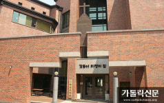 [길에서 쓰는 수원교구사] 갓등이 피정의 집 (하)