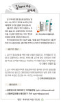[길에서 쓰는 수원교구사] 8월 퀴즈 정답