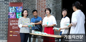 서울 우리농 ‘사회적 약자와 함께하는 미사’ 봉헌