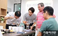 서울 한빛종합사회복지관 ‘50스타트센터’, 50대 독거남 대상 ‘힐링커피 아카데미’ 운영