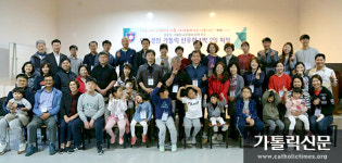 제주경찰가톨릭신우회 창립 10주년 기념행사