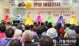 한빛종합사회복지관, 노인의 날 맞아 잔치 열어