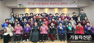 수정노인종합복지관 운영 학력 인증 ‘말모이 문해학교’ 개강