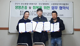 안산생명센터, 본오종합사회복지관·수원희망지역자활센터와 ‘생명존중 및 회복을 위한 업무협약식’