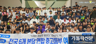 형석헤브론힐리조트 | ‘사서고생 청소년 사제모임’, 전국 청소년과 함께하는 캠프 진행
