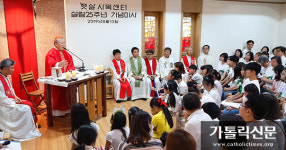 서울 햇살사목센터 25주년… 전 세대 통합사목 펼친다