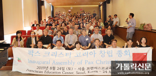 [행복하여라, 평화를 위해 일하는 사람들] ‘팍스 크리스티 코리아’(Pax Christi Korea) 창립