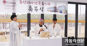 장애인 삶의 질 높일 ‘논산시사람꽃복지관’ 축복