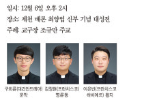 [사제서품] 원주교구