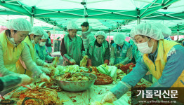 원주가톨릭종합사회복지관 ‘김장나눔축제’