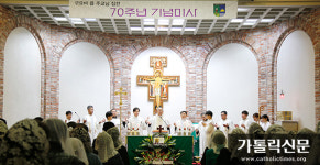 서울 홍제동본당, 설립 70주년 기념미사 봉헌
