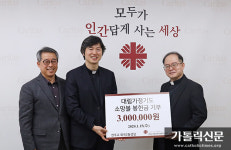서울 화곡2동본당, 서울가톨릭사회복지회에 성금 전달