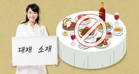 (주)대재아인앤씨 | [교회법과 신앙생활] (23) 대재(大齋)와 소재(小齋)