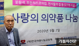 민간 봉사단체 (사)한국사랑나눔공동체 이은덕 이사장