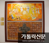 안동교구 50주년 기념 갈전마티아본당 새 성당 봉헌