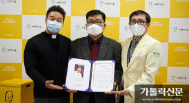 카프성모병원 임직원, 바보의나눔에 어려운 이웃 돕기 기금 전달