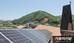 교회 내 태양광발전소 현황과 활성화 방안은