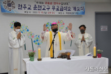 춘천교구 무료 급식소 ‘한삶밥집’ 운영 첫날