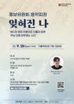 10월 6일 김수환 추기경 탄생 100주년 기념 콘서트