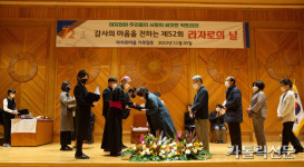 한센병 환우 후원자 위한 제52회 라자로의 날