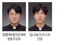 [사제서품] 원주교구